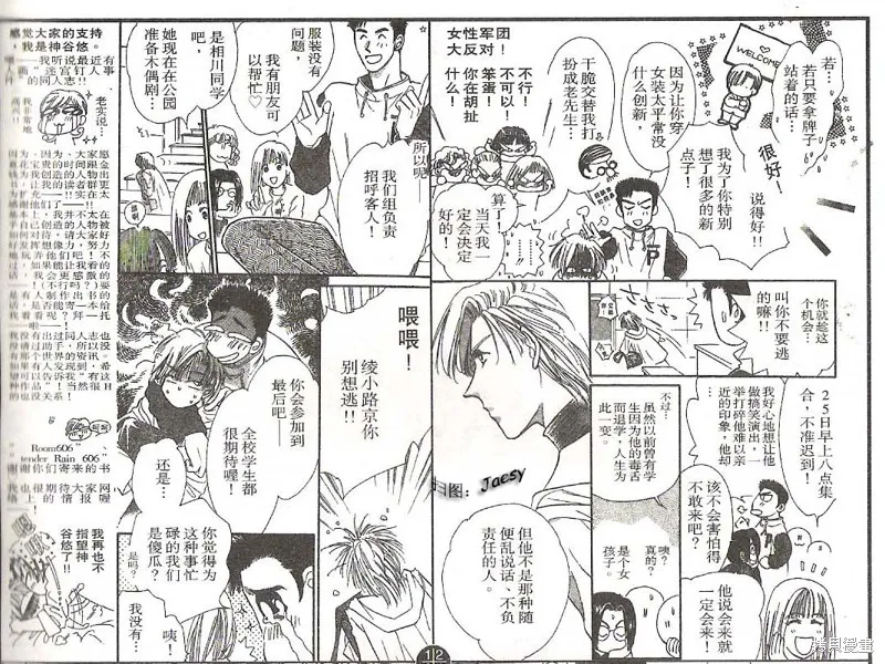 迷宮殺人事件,VOL16,第33张