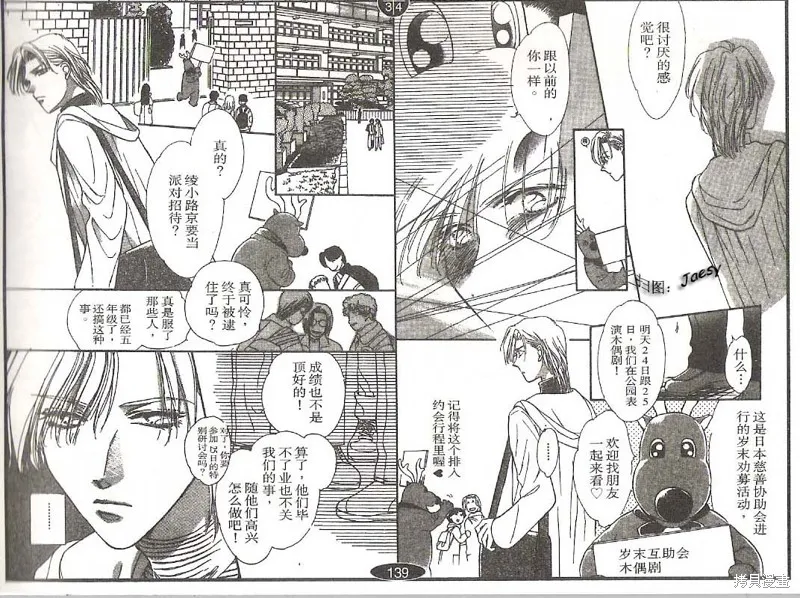 迷宮殺人事件,VOL16,第34张