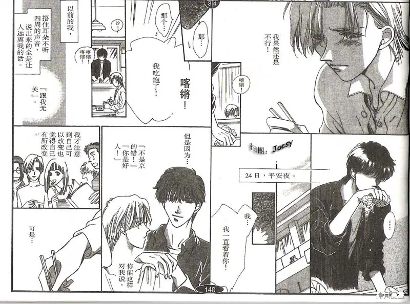 迷宮殺人事件,VOL16,第36张