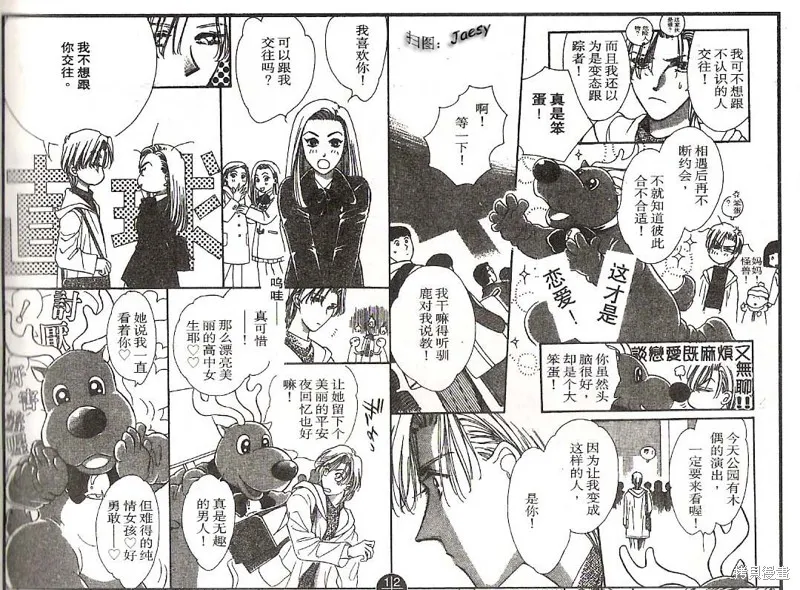 迷宮殺人事件,VOL16,第37张