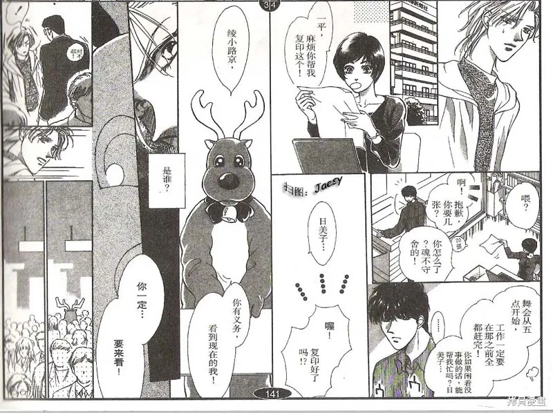 迷宮殺人事件,VOL16,第38张