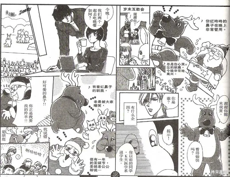 迷宮殺人事件,VOL16,第39张
