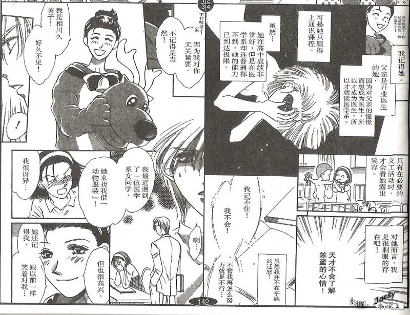 迷宮殺人事件,VOL16,第40张