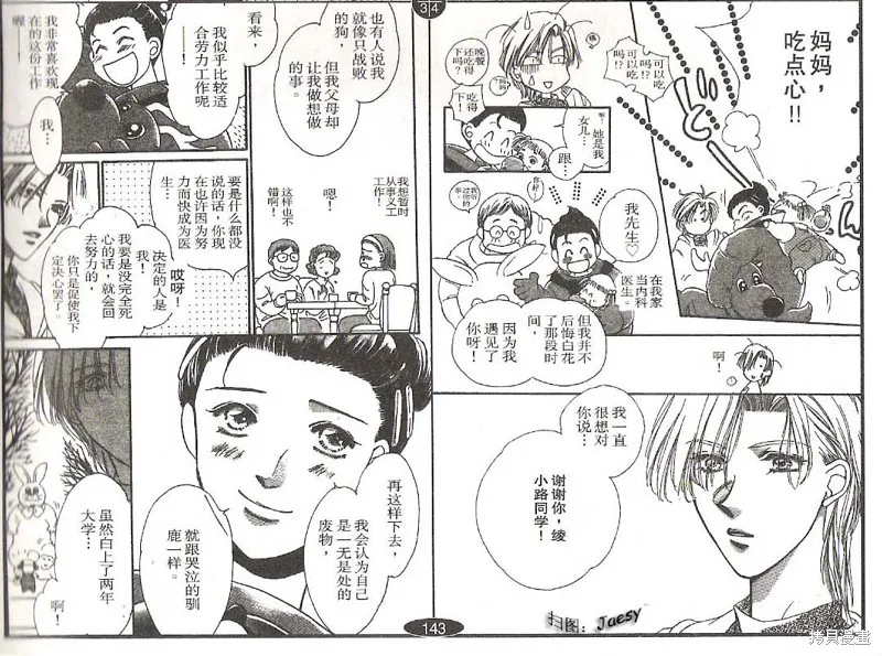 迷宮殺人事件,VOL16,第42张