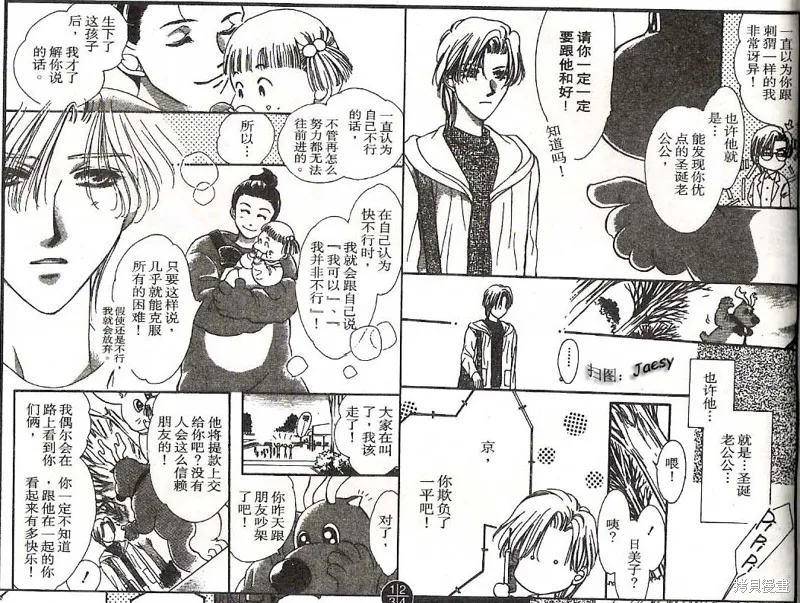 迷宮殺人事件,VOL16,第43张