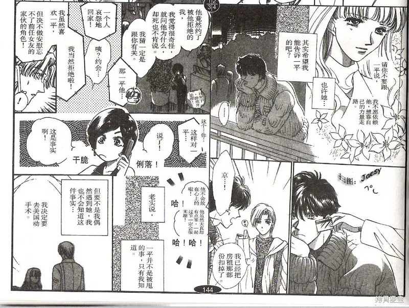 迷宮殺人事件,VOL16,第44张