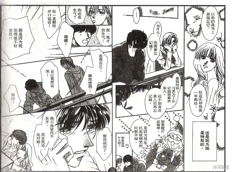 迷宮殺人事件,VOL16,第45张