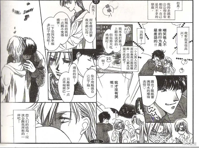 迷宮殺人事件,VOL16,第46张