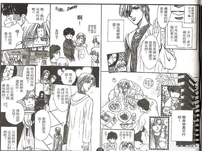 迷宮殺人事件,VOL16,第47张