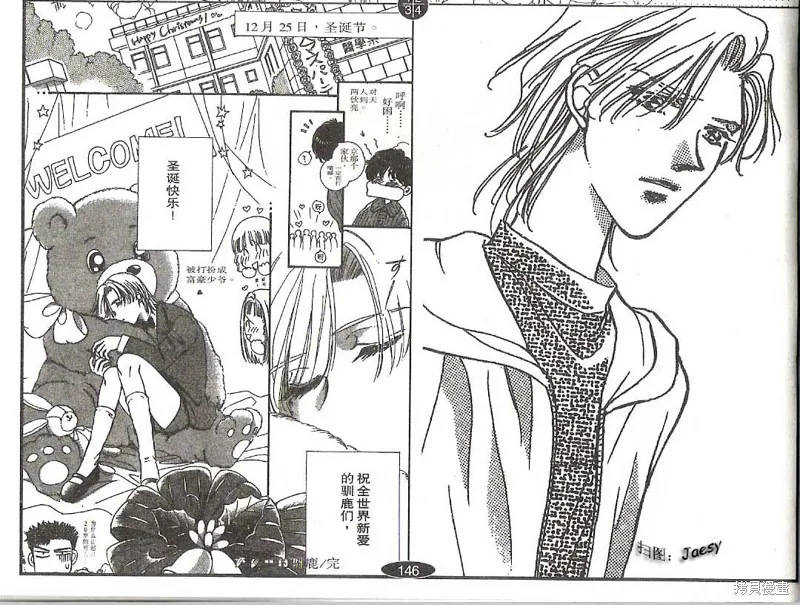 迷宮殺人事件,VOL16,第48张
