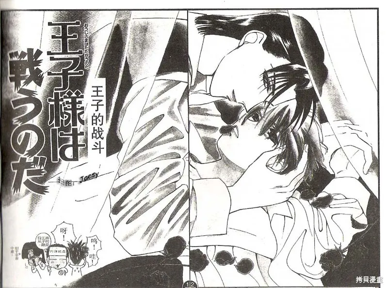 迷宮殺人事件,VOL16,第49张