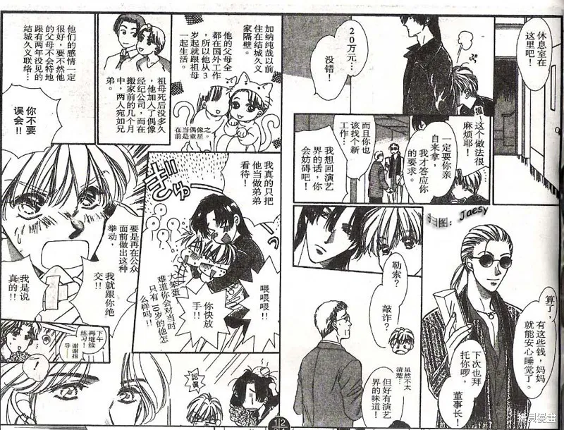 迷宮殺人事件,VOL16,第51张