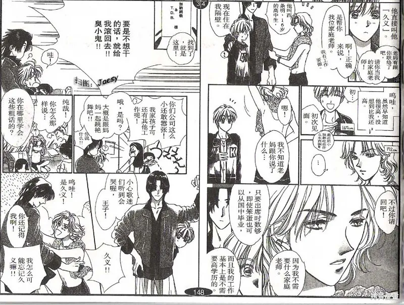 迷宮殺人事件,VOL16,第52张