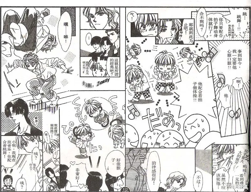迷宮殺人事件,VOL16,第55张