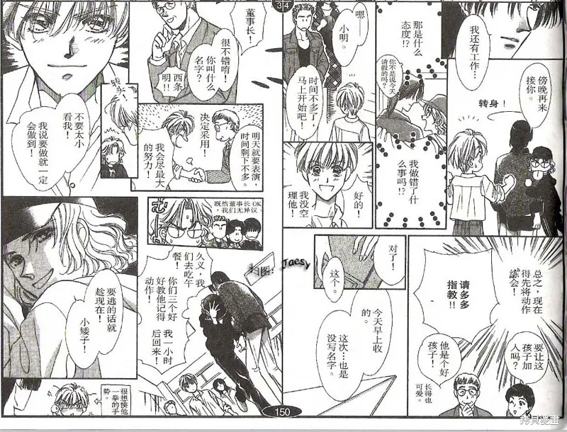 迷宮殺人事件,VOL16,第56张