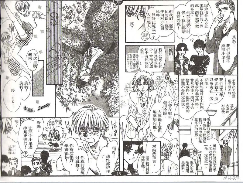 迷宮殺人事件,VOL16,第58张