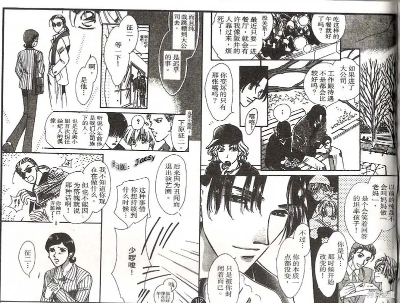 迷宮殺人事件,VOL16,第59张