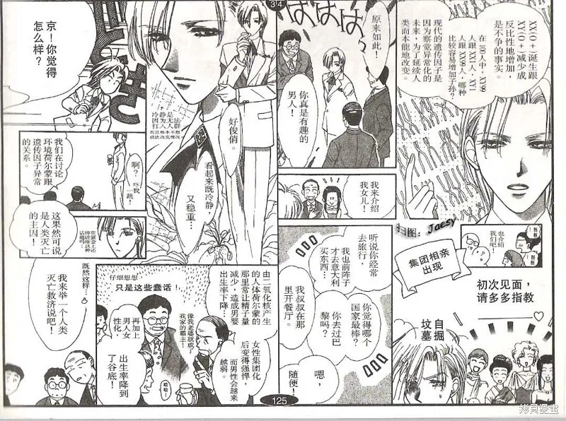 迷宮殺人事件,VOL16,第6张