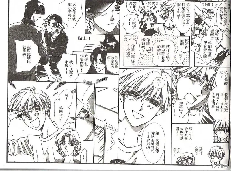 迷宮殺人事件,VOL16,第60张