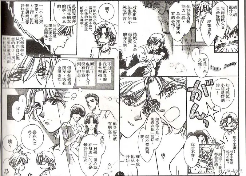 迷宮殺人事件,VOL16,第61张