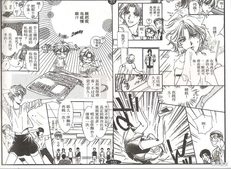 迷宮殺人事件,VOL16,第62张