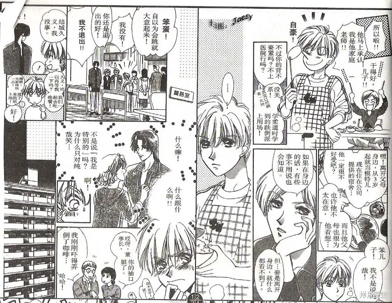迷宮殺人事件,VOL16,第63张
