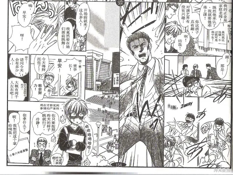 迷宮殺人事件,VOL16,第64张