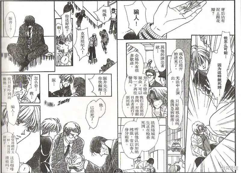 迷宮殺人事件,VOL16,第65张