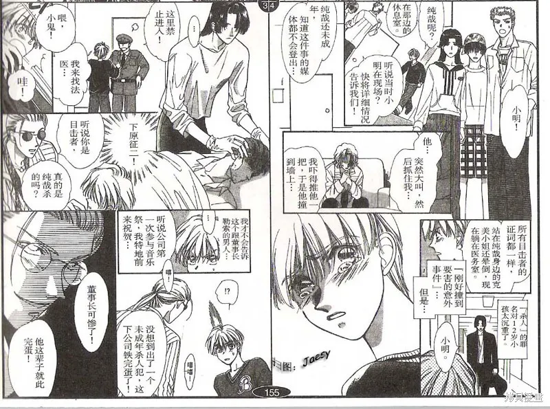 迷宮殺人事件,VOL16,第66张