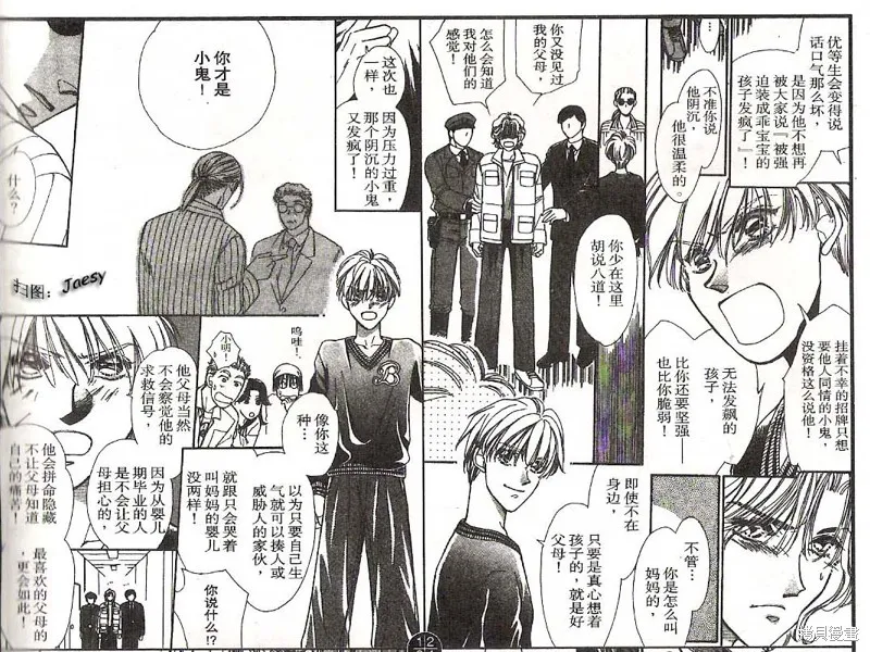 迷宮殺人事件,VOL16,第69张
