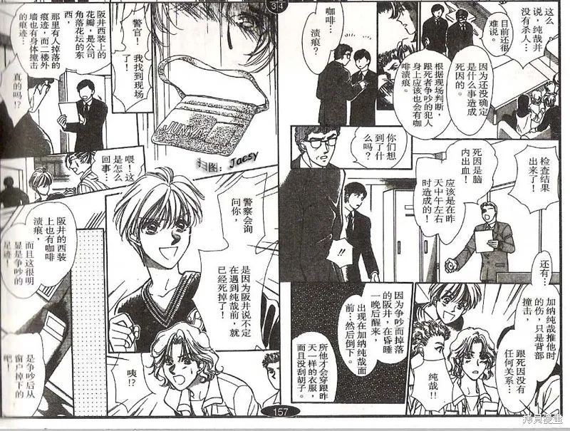 迷宮殺人事件,VOL16,第70张