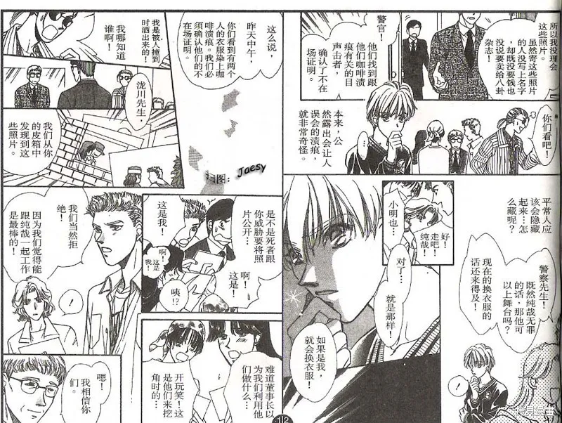 迷宮殺人事件,VOL16,第71张