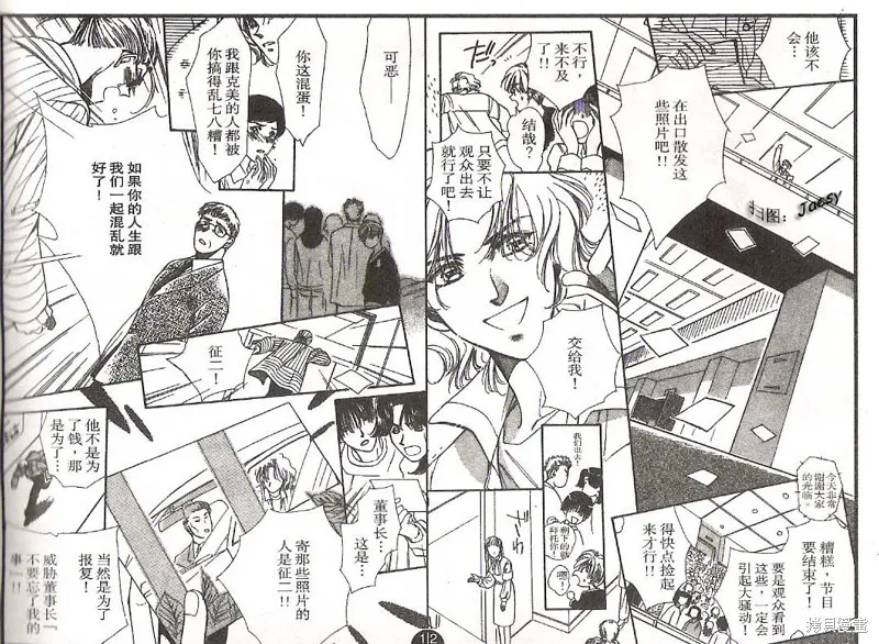 迷宮殺人事件,VOL16,第73张