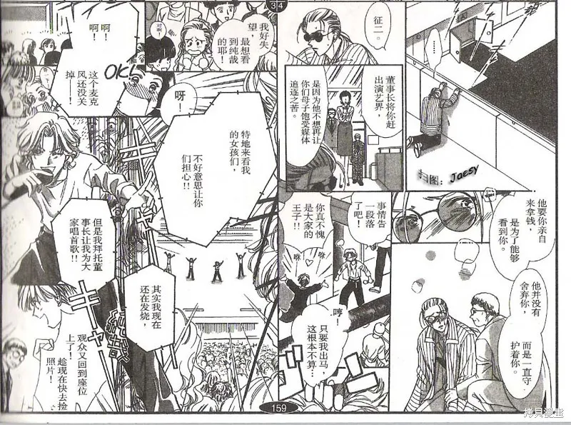 迷宮殺人事件,VOL16,第74张