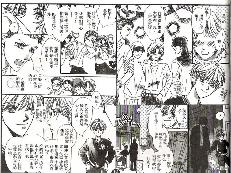 迷宮殺人事件,VOL16,第75张