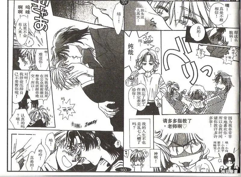 迷宮殺人事件,VOL16,第76张