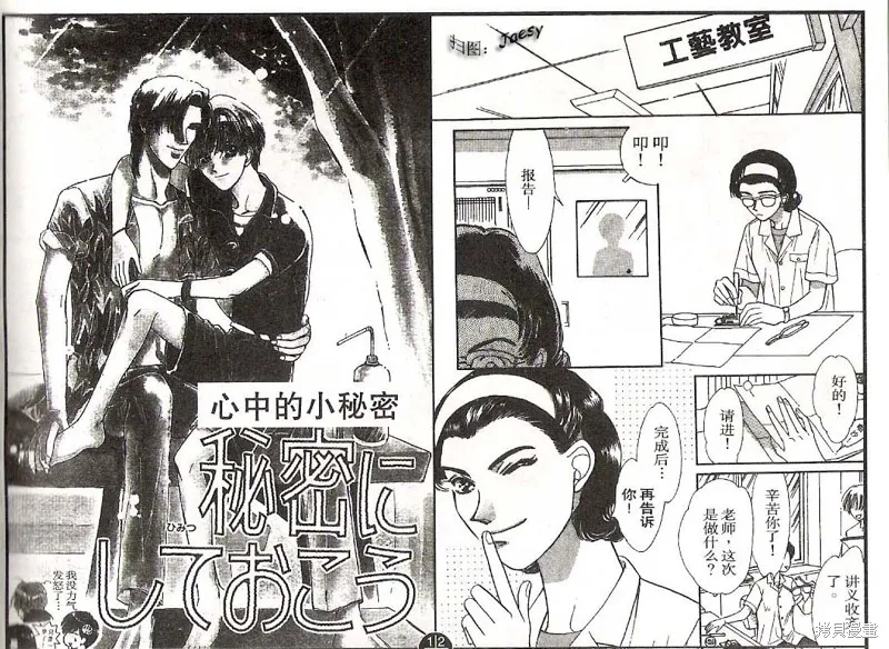迷宮殺人事件,VOL16,第77张