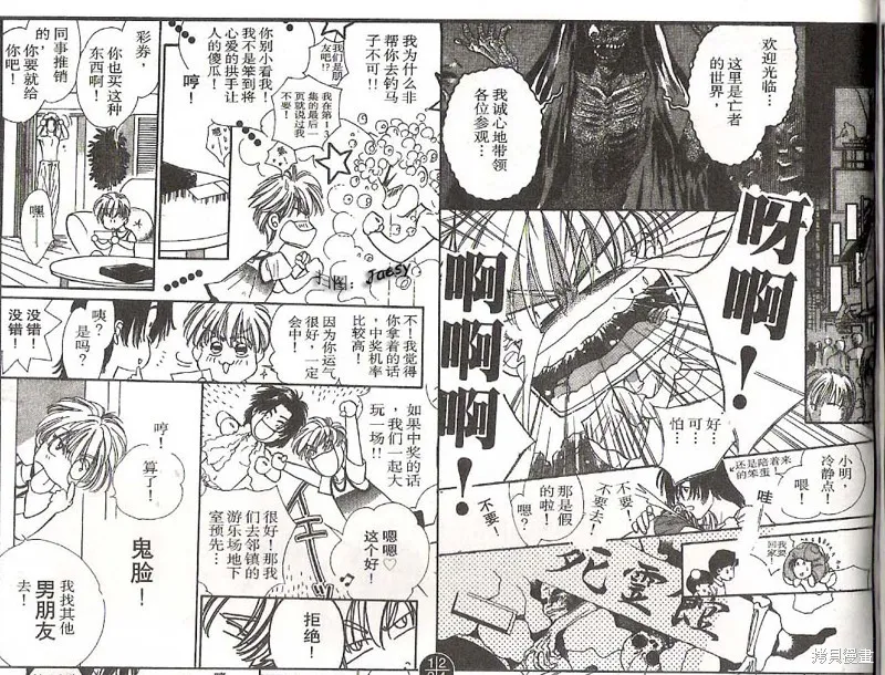 迷宮殺人事件,VOL16,第79张
