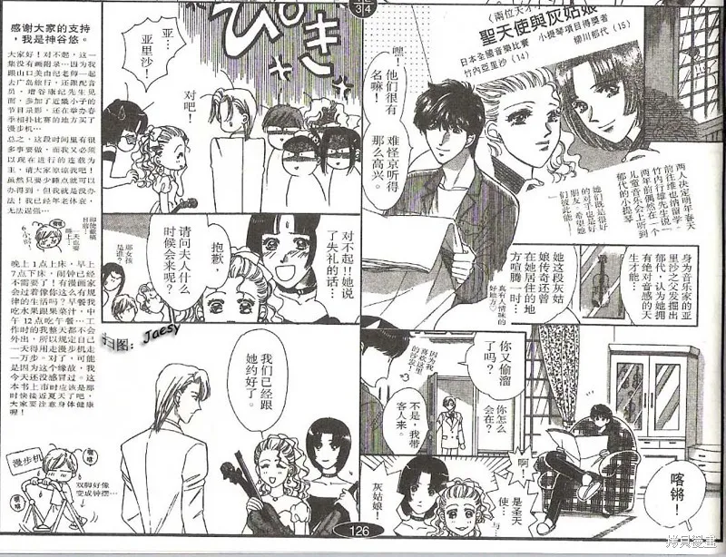 迷宮殺人事件,VOL16,第8张