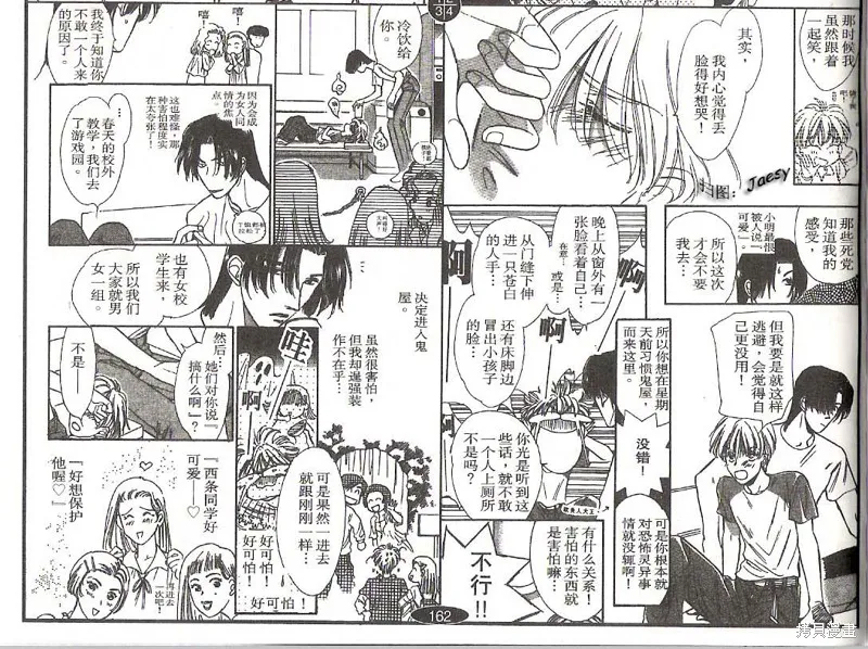 迷宮殺人事件,VOL16,第80张