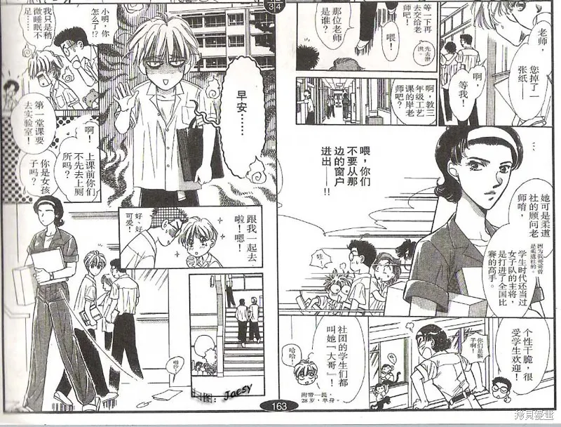 迷宮殺人事件,VOL16,第82张