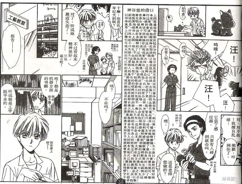 迷宮殺人事件,VOL16,第83张