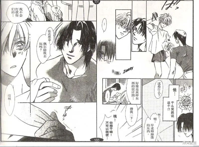 迷宮殺人事件,VOL16,第86张
