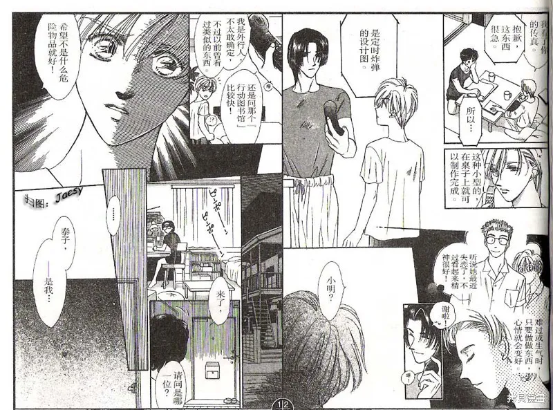 迷宮殺人事件,VOL16,第87张