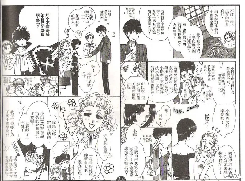 迷宮殺人事件,VOL16,第9张