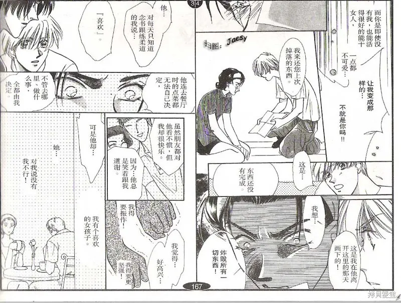 迷宮殺人事件,VOL16,第90张