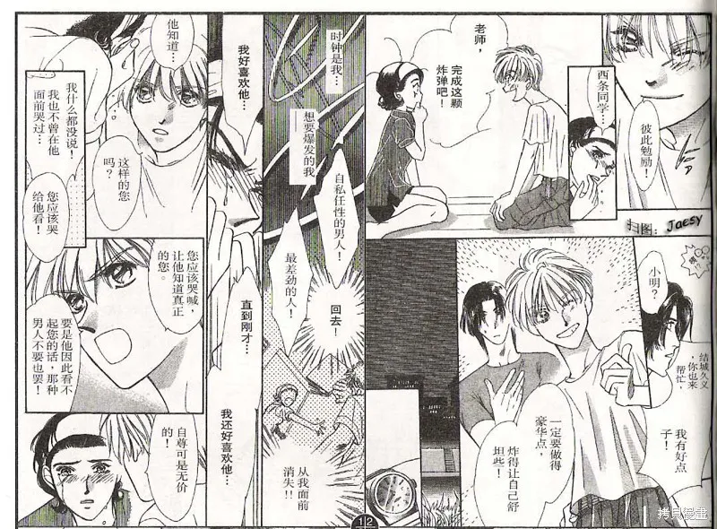 迷宮殺人事件,VOL16,第91张