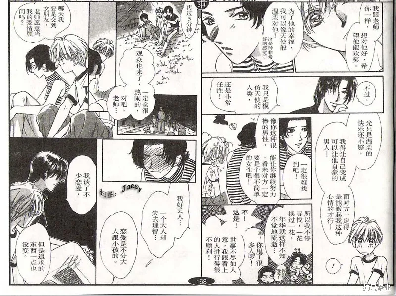 迷宮殺人事件,VOL16,第92张