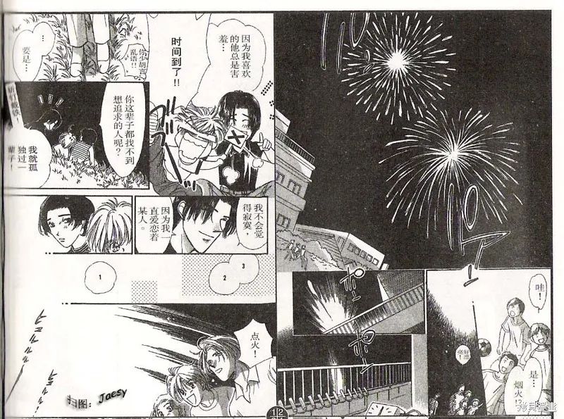 迷宮殺人事件,VOL16,第93张