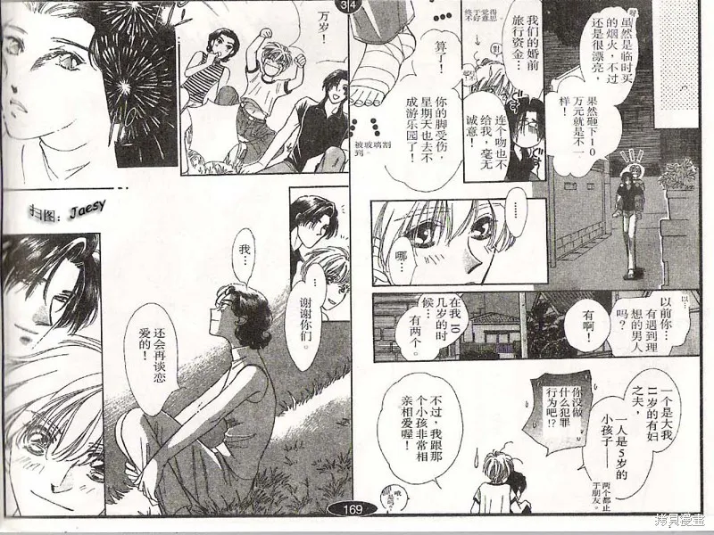 迷宮殺人事件,VOL16,第94张